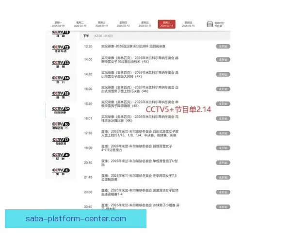 沙巴体育直播全程覆盖热门赛事精彩瞬间实时观看指南