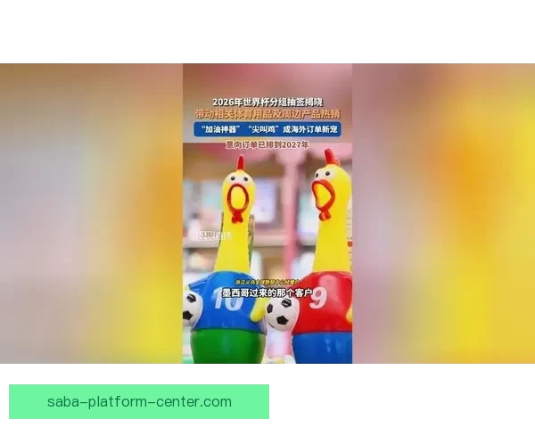 2026世界杯买球平台推荐大全全方位解析热门赛事投注方式与技巧