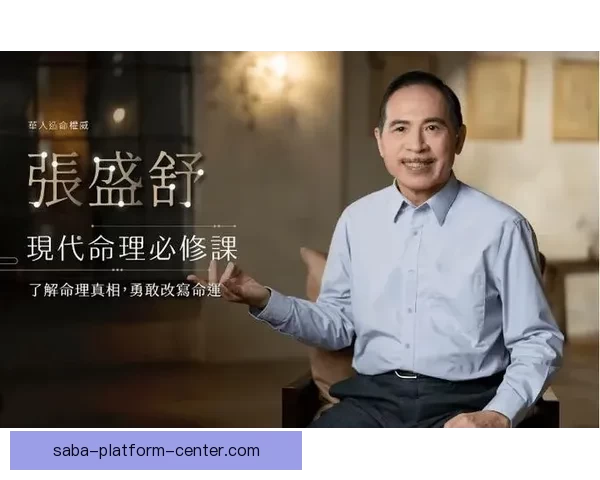 布朗通过命理学与占星术了解队友生肖提升沟通效率探索另类领导力