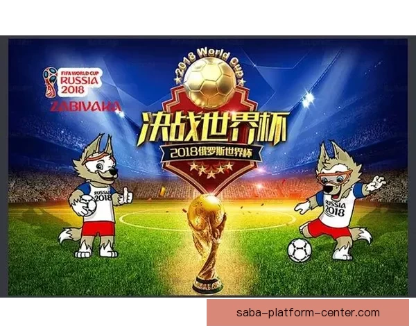 畅享世界杯激情预测与大奖竞猜尽在全新竞猜APP平台