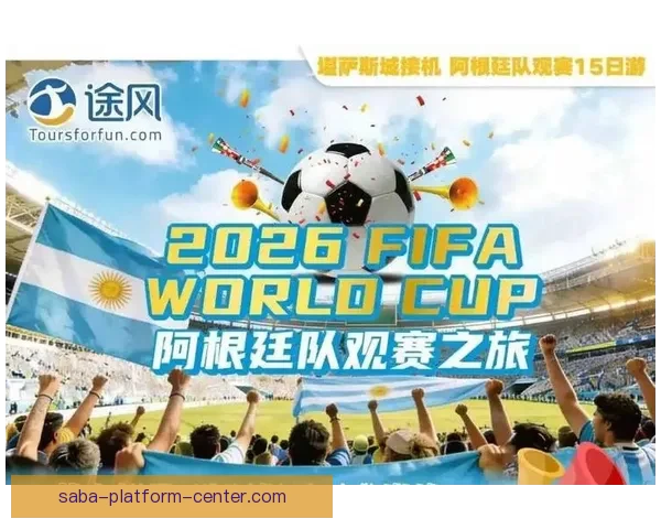 2026世界杯举办地精彩全景解析与周边文化旅游深度指南