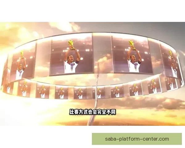 美加墨世界杯精彩竞猜入口助你畅享赛事乐趣