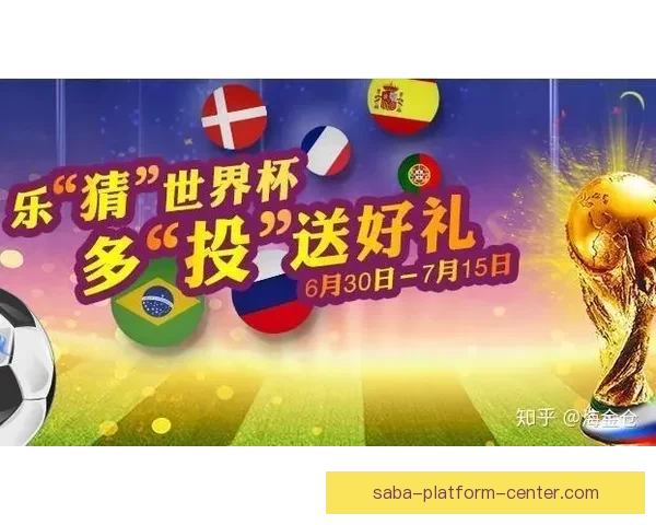 世界杯竞猜APP安装指南教你轻松赢取赛事奖励