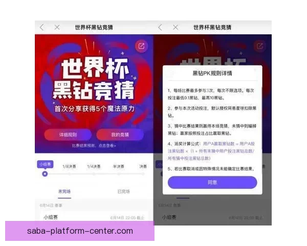 世界杯竞猜APP全新玩法上线，轻松参与预测赢大奖尽在掌握