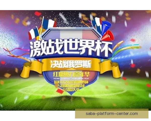世界杯竞猜APP全新玩法上线，轻松参与预测赢大奖尽在掌握