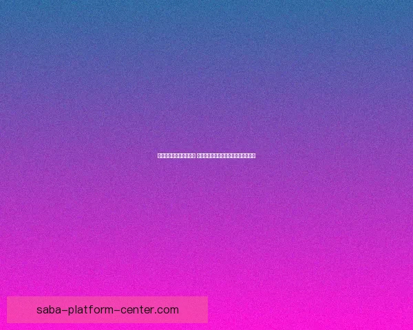 世界杯竞猜赔率变化分析 各大博彩公司动态解读及背后原因揭秘